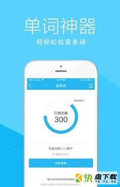 英语