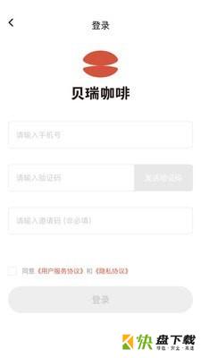 贝瑞咖啡手机免费版 v1.4.4