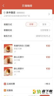 贝瑞咖啡