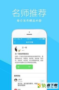 应试宝app下载