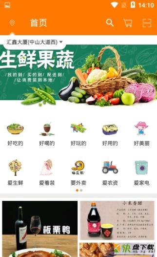 抖享购app下载