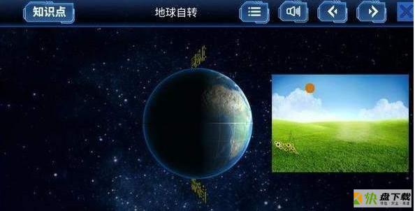 太阳系旅行记app下载