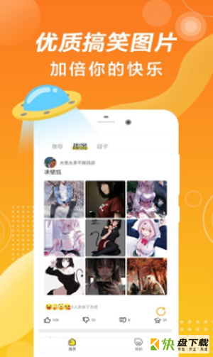 皮一皮手机版最新版 v1.0.0