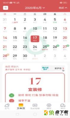 晴象天气app下载