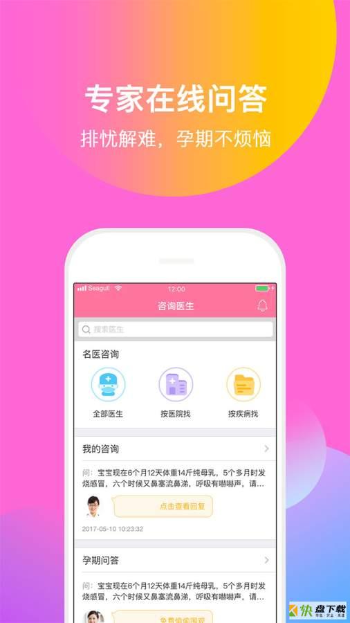 孕e家