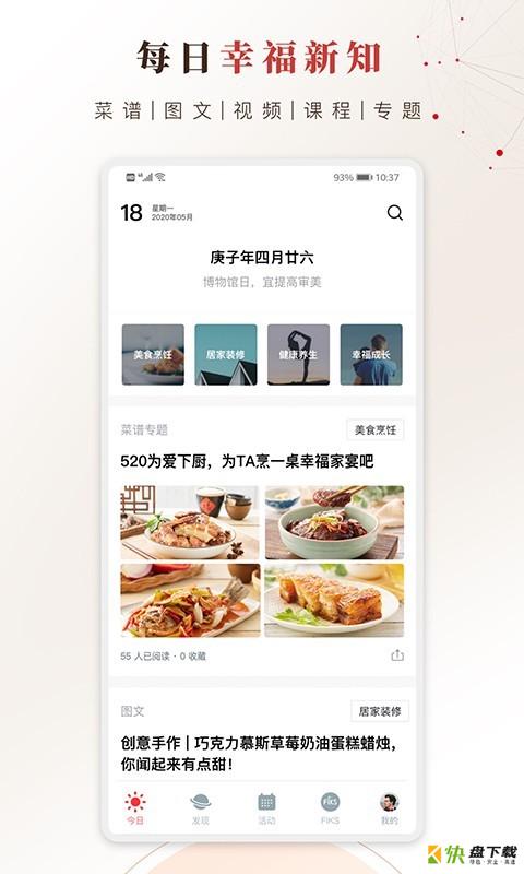 方太幸福家app下载