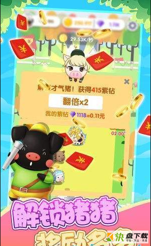 养猪赚大钱安卓版 v5.38 免费破解版