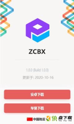 ZCBX下载