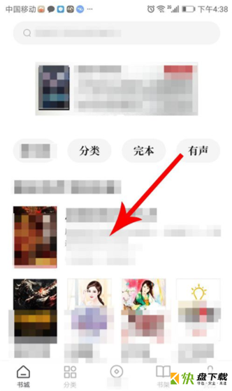 红果小说app下载