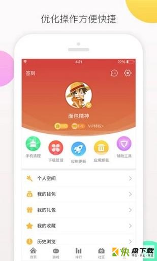 爱趣游戏app下载