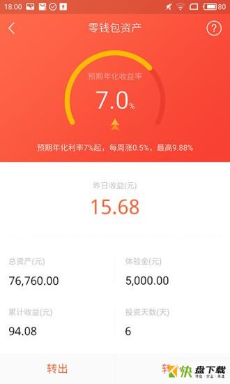 荷包金融app