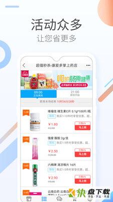 信一堂健康app下载