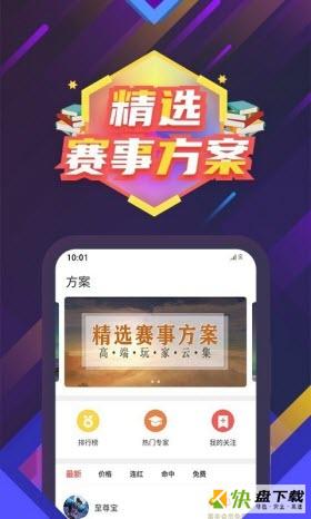 东方赛事安卓版 v1.0.200927 最新免费版