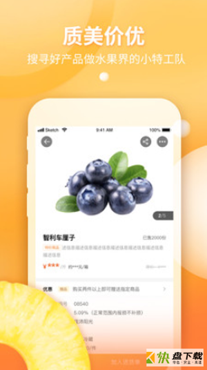 小果攻app下载