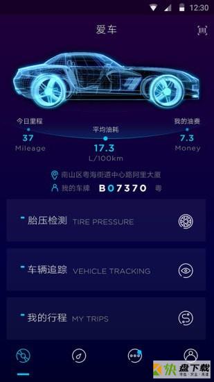 AI车app下载