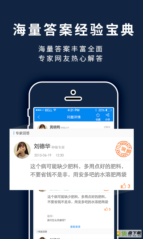 益农宝安卓版 v2.8.3 最新版