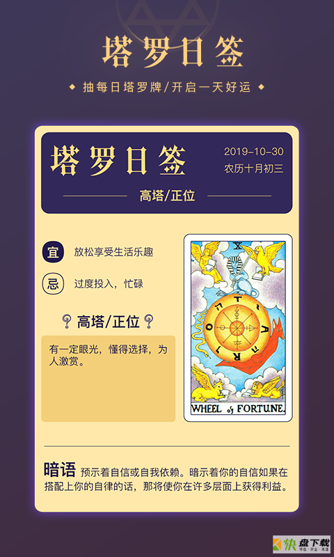 占卜