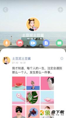 酷信IM app下载