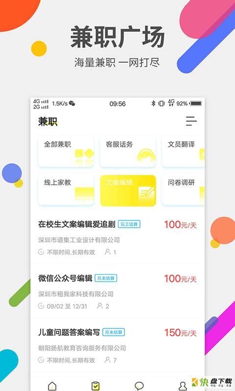 柠萌兼职安卓版 v6.0.0 最新免费版