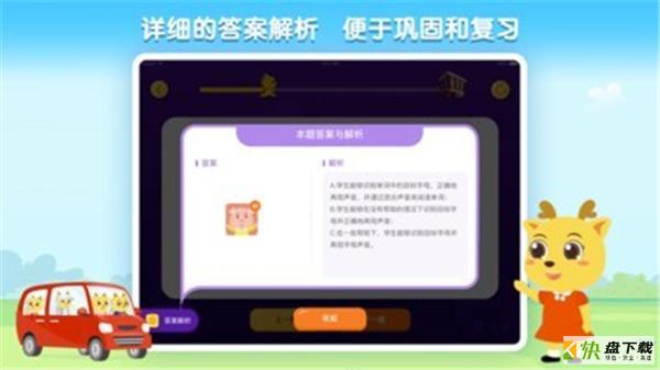 鹿优课安卓版 v2.6.0 手机免费版