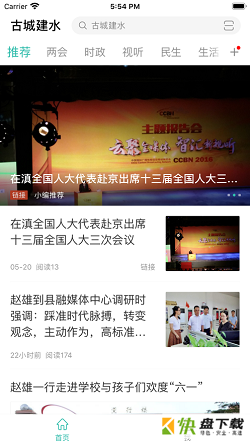 政务