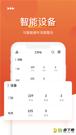 房猪猪伙伴