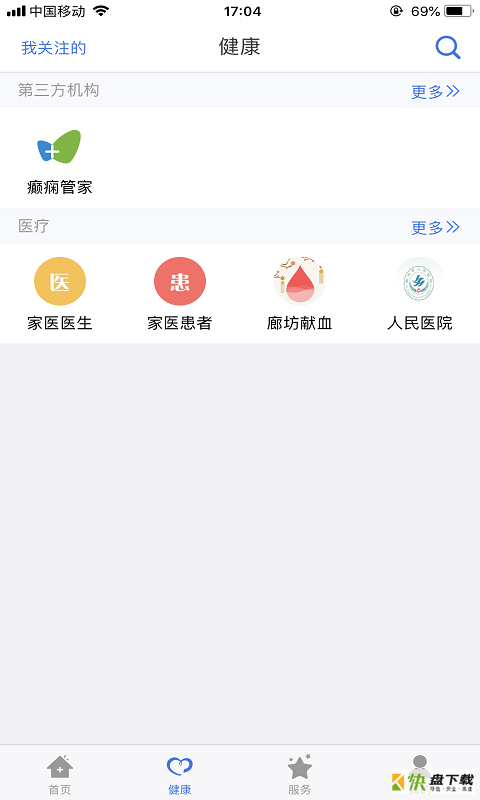 健康廊坊app下载