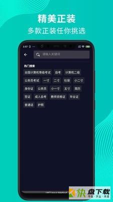 最靓证件照
