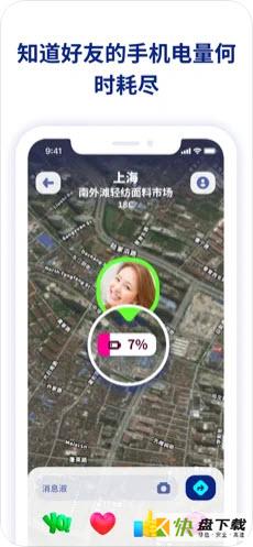Zenly安卓版 v4.53.0 免费破解版