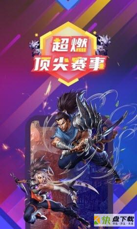 东方赛事app下载
