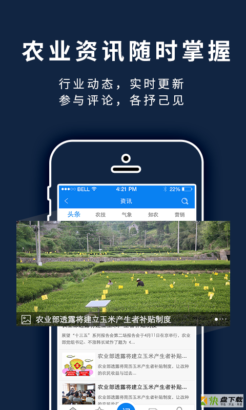 益农宝app下载