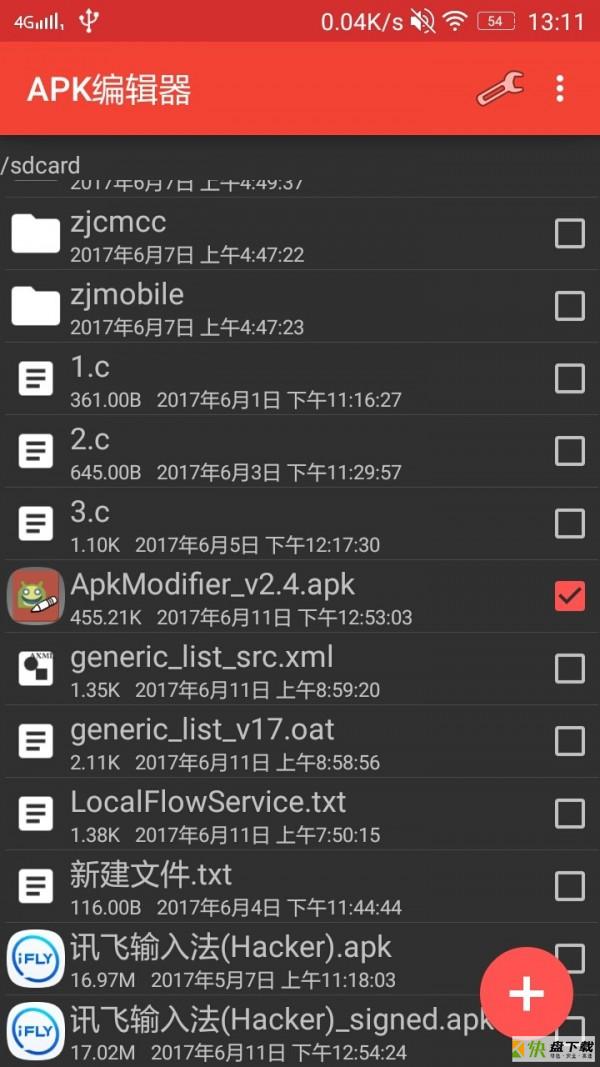 APK编辑器app下载