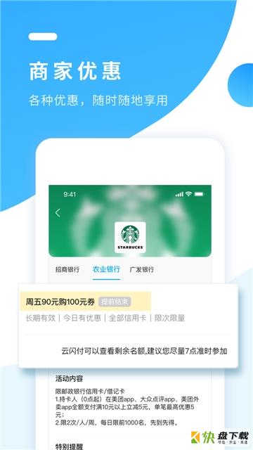 卡民生活app