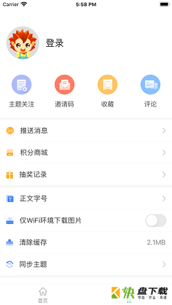 古城建水app下载