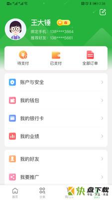 小摊儿app
