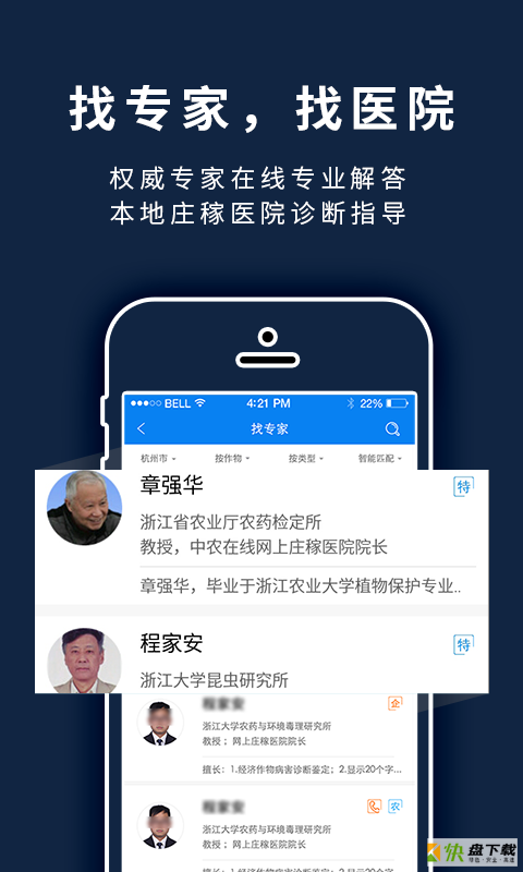 益农宝app