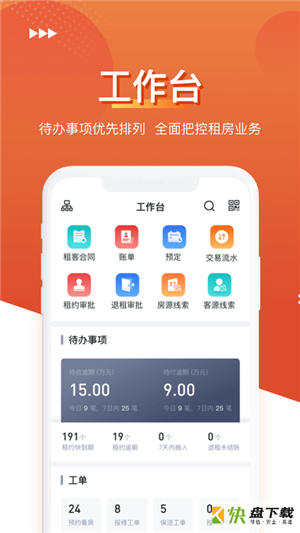 房猪猪伙伴app下载