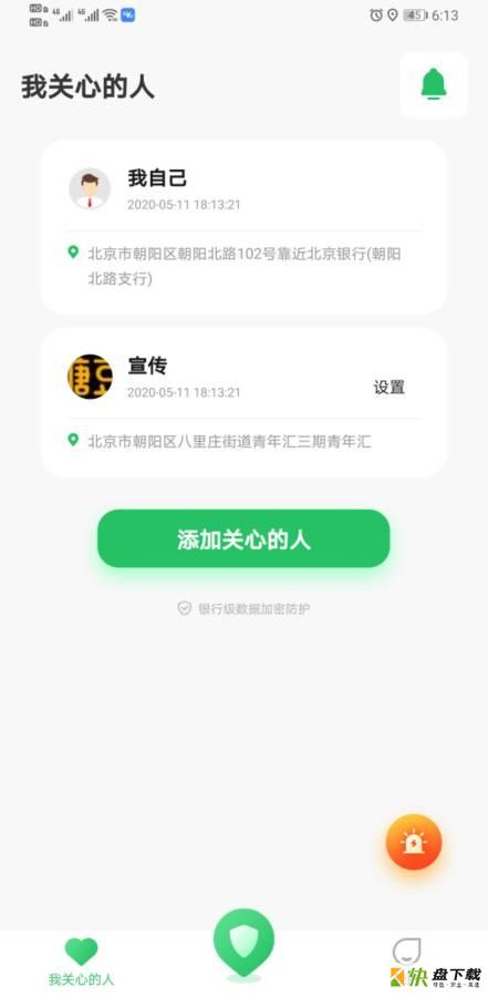 闪追app下载