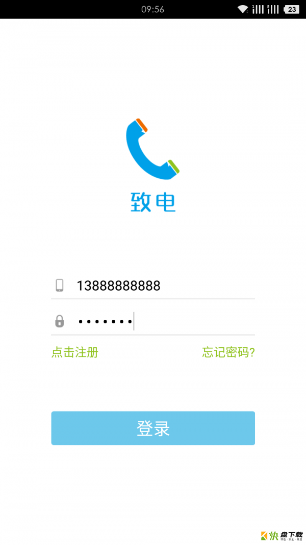 接电