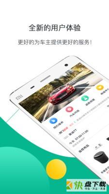 车米会app下载