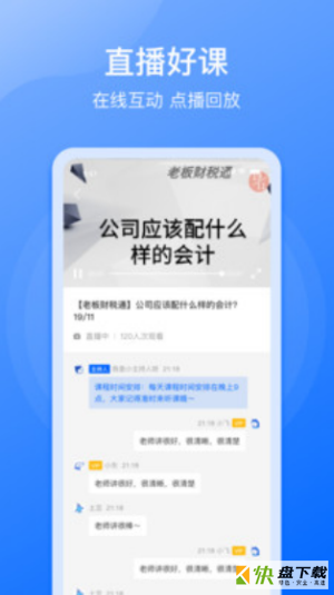 点滴云课app下载