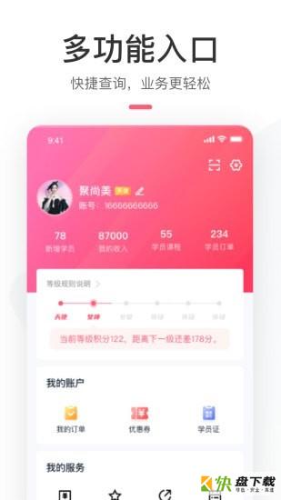 聚尚美在线app