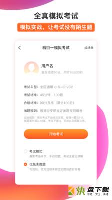 51小晶灵下载