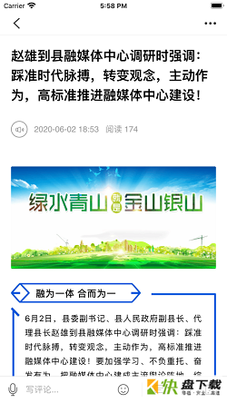古城建水手机免费版 v1.0.5