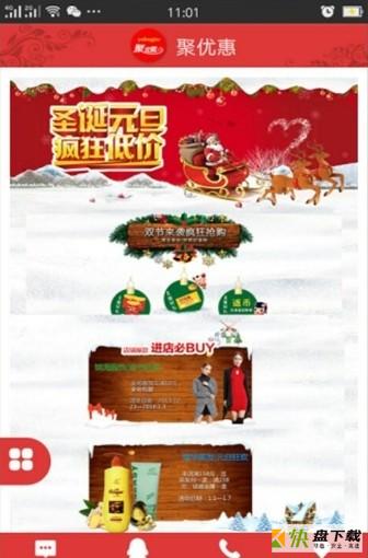 云商联盟app下载