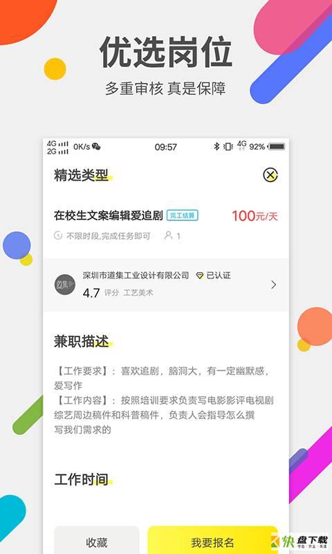 柠萌兼职下载