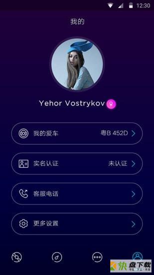 汽车服务
