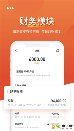 房猪猪伙伴安卓版 v2.9.5 最新免费版