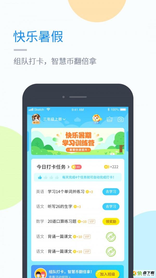 桂教学习安卓版 v5.0.6.0 最新免费版