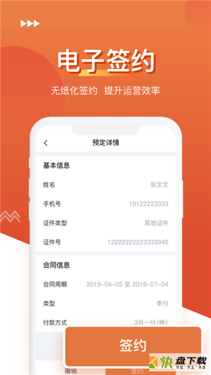 效率